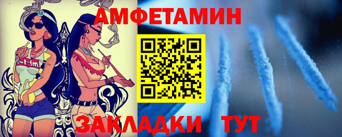 Малгобек  Amphetamine Розовый  Вход с VPN 