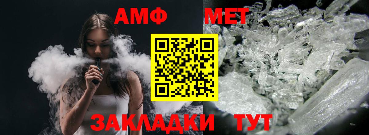 Амфетамин 98% Малгобек