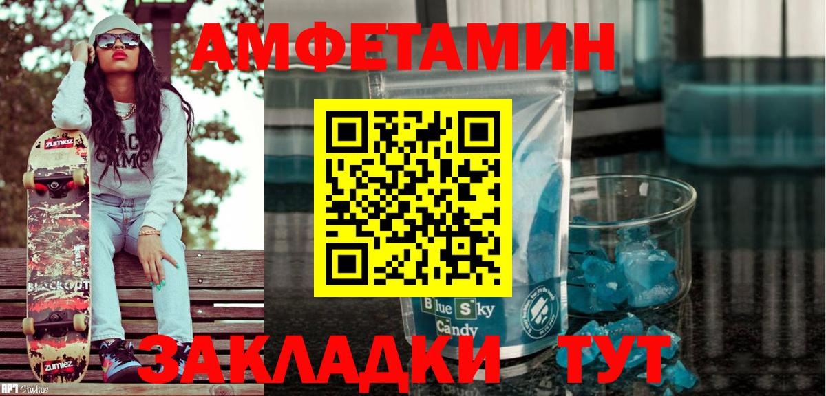 АМФ Розовый Малгобек