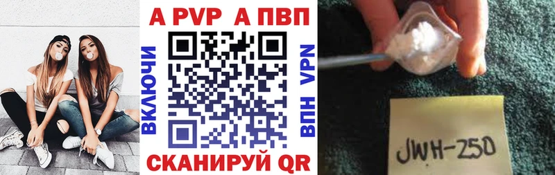 Alpha PVP кристаллы Малгобек