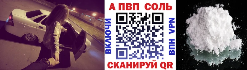APVP Crystall Малгобек
