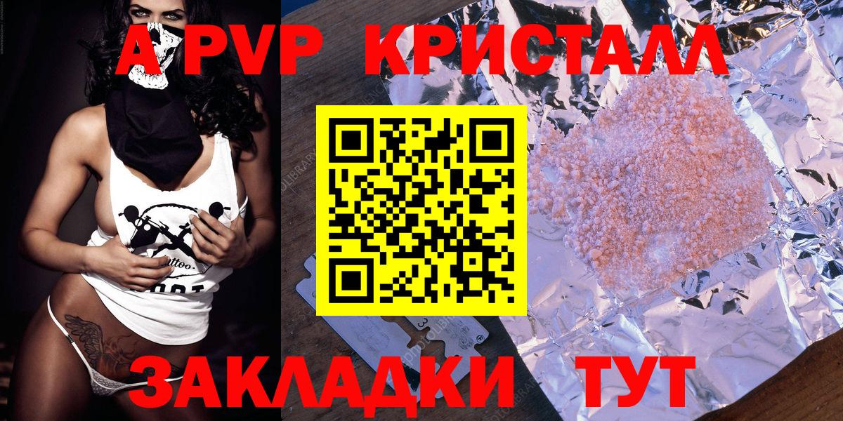 A PVP СК КРИС  Малгобек  A PVP кристаллы 