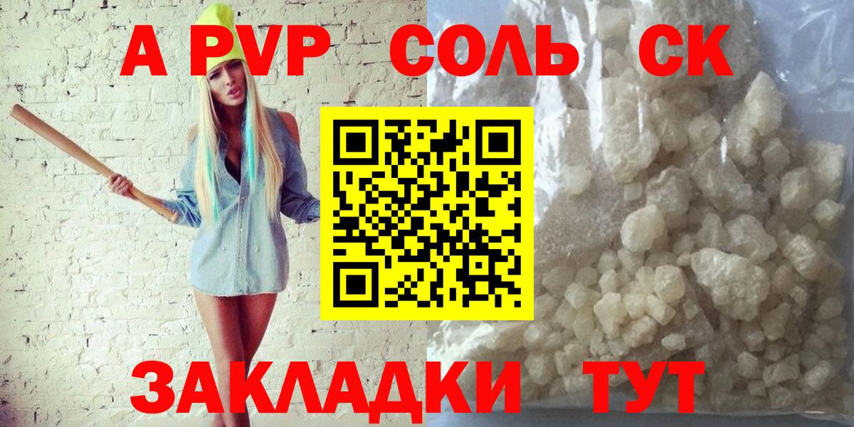 Alfa_PVP мука  Alfa_PVP  Малгобек  сколько стоит  Вход с VPN  Alpha-PVP СК КРИС  Alpha-PVP СК 