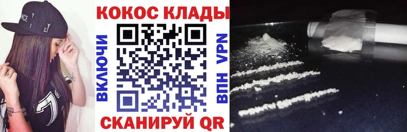 КОКАИН 99% Малгобек