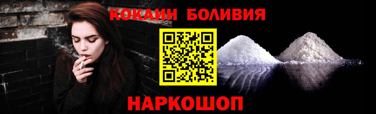 КОКАИН Перу Малгобек