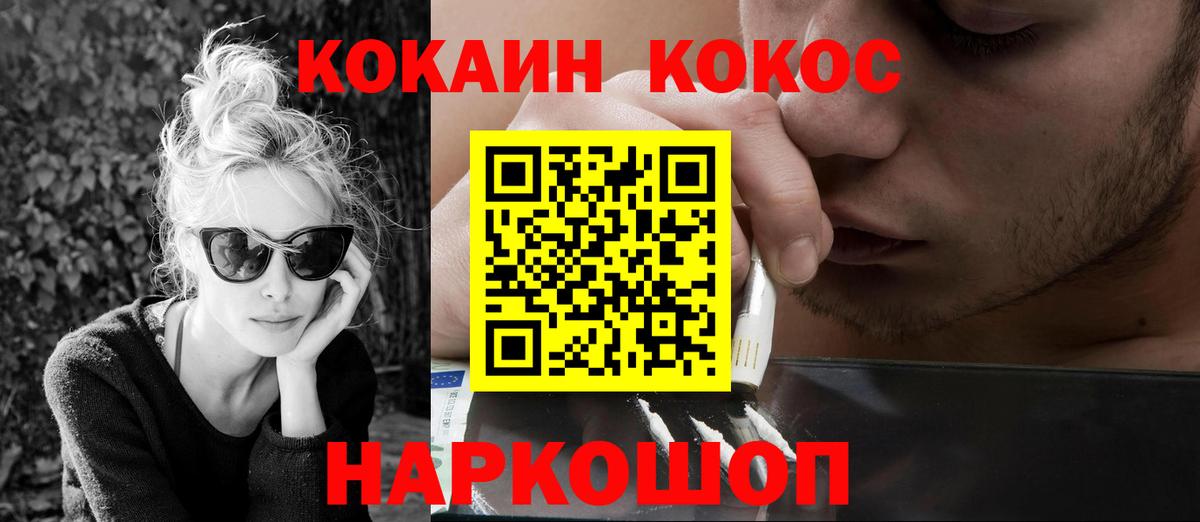 Кокаин Перу  COCAIN  Малгобек  Вход с VPN 