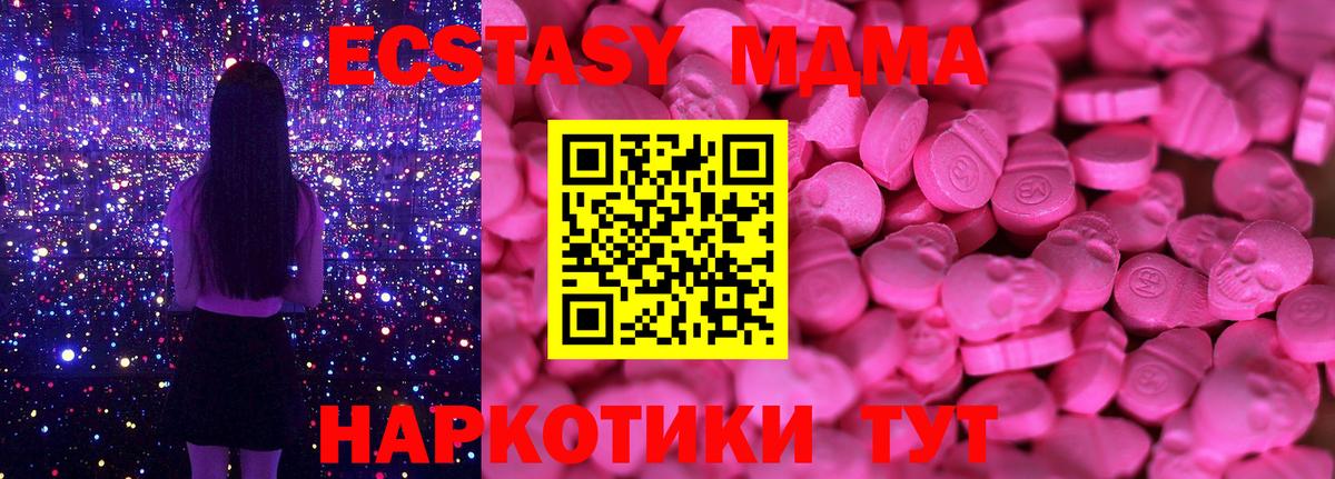 Ecstasy круглые Малгобек
