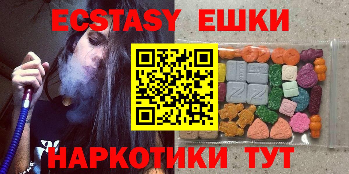 Экстази Дубай  MEGA как зайти  Малгобек  Вход с VPN  Ecstasy 250 мг  Экстази 