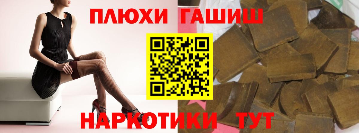 Гашиш Cannabis  Гашиш  Малгобек  Гашиш 40% ТГК  Вход с VPN 