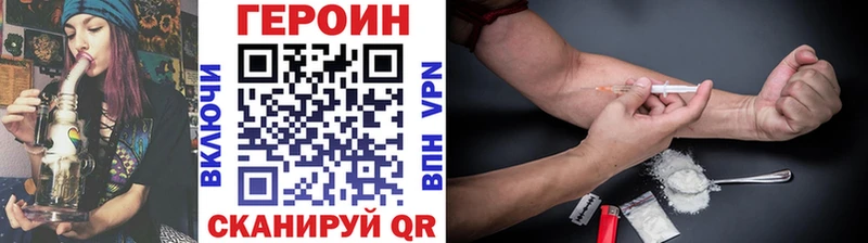 Героин хмурый  Малгобек 
