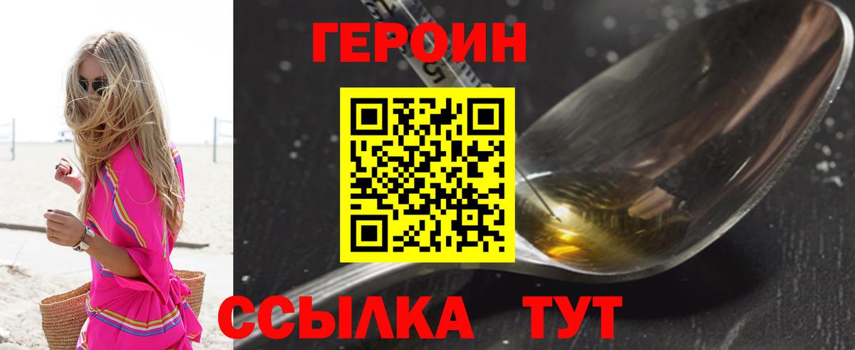 ГЕРОИН хмурый Малгобек