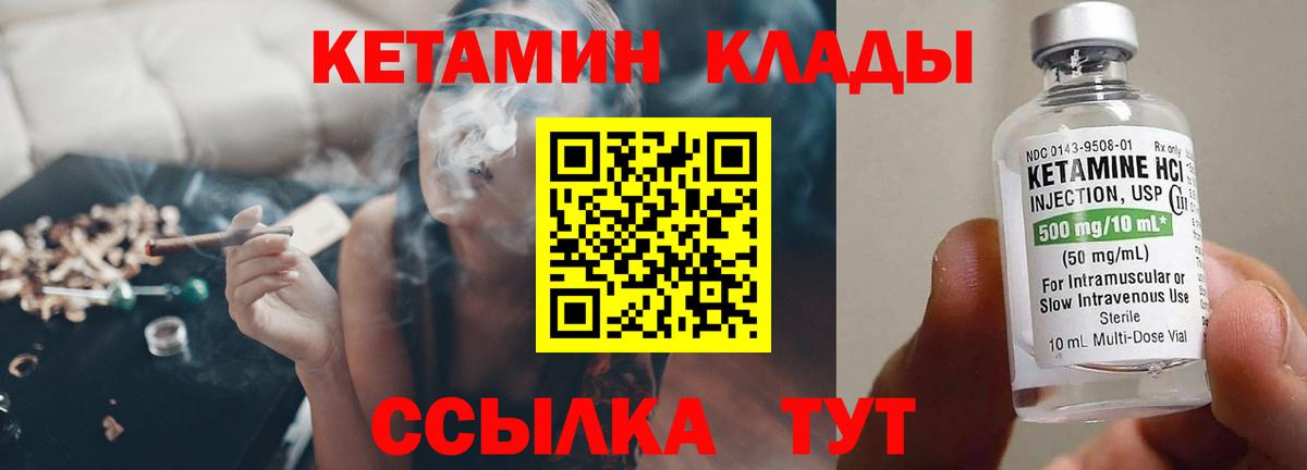 КЕТАМИН VHQ Малгобек