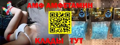 амфетамин Донецк