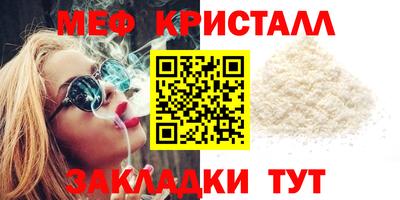 мяу мяу кристалл Кинель