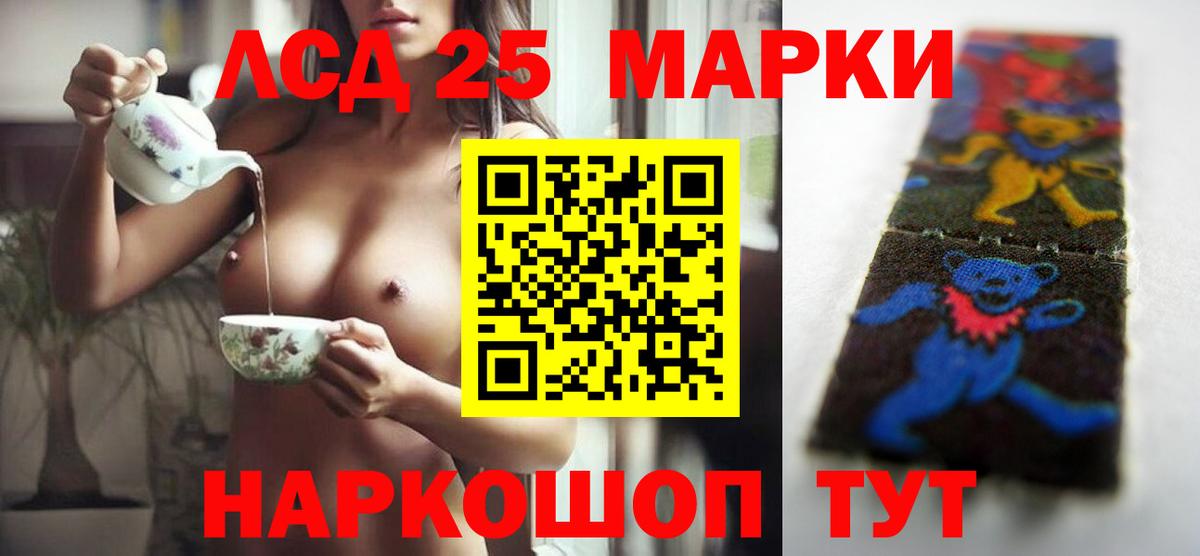 LSD-25 экстази  Лсд 25 экстази кислота  Малгобек  ЛСД экстази кислота 