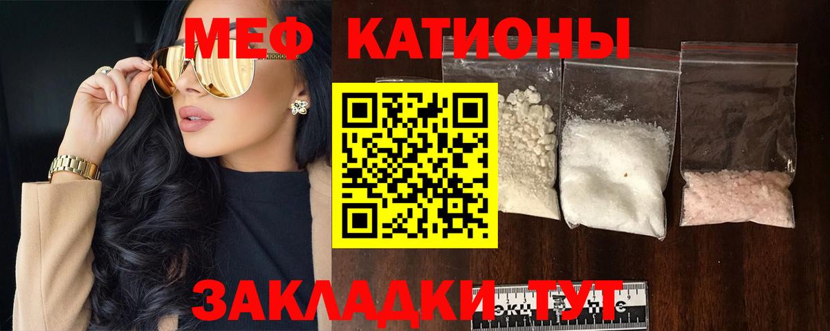 МЕФ  Малгобек  МЕФ кристаллы 