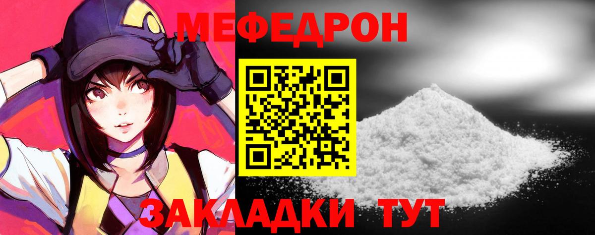 Мефедрон  Меф мука  Малгобек  МЕФ  МЯУ-МЯУ VHQ  Вход с VPN 