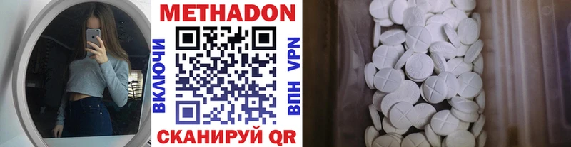 хочу   Малгобек  МЕТАДОН VHQ 