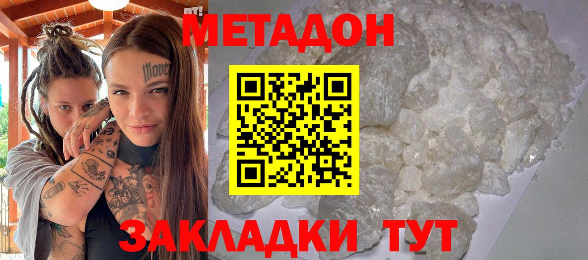 Малгобек  МЕТАДОН мёд  Вход с VPN  МЕТАДОН мёд 