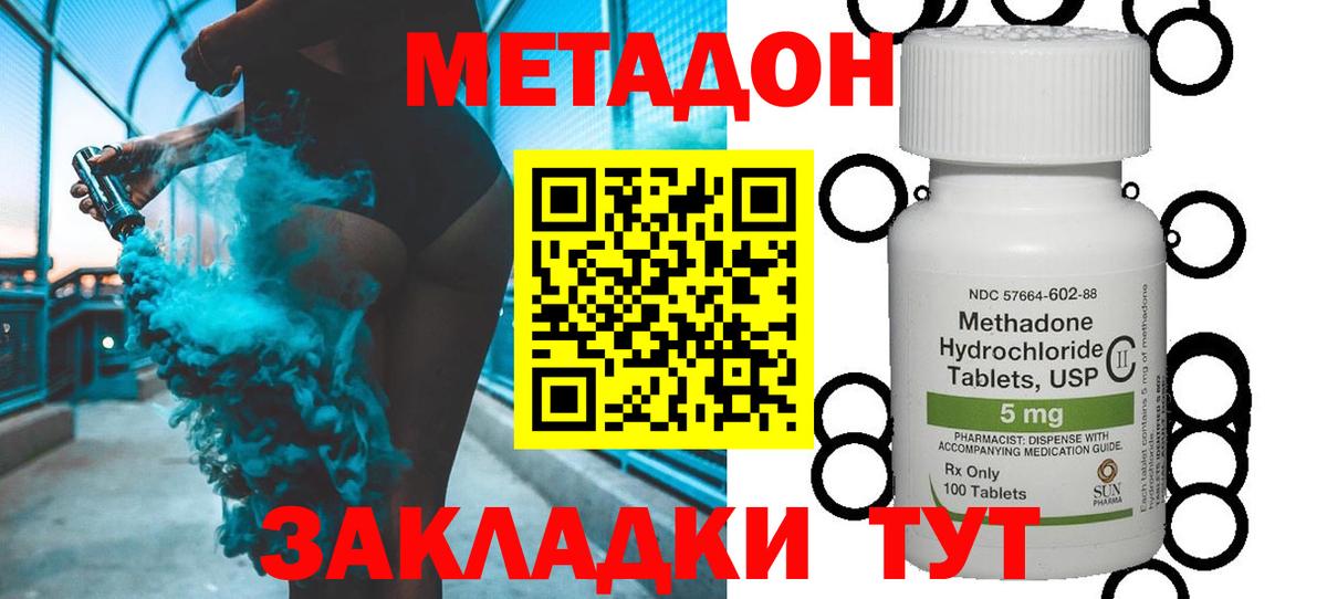 ОМГ ОМГ tor  Малгобек  Метадон кристалл  МЕТАДОН мёд 