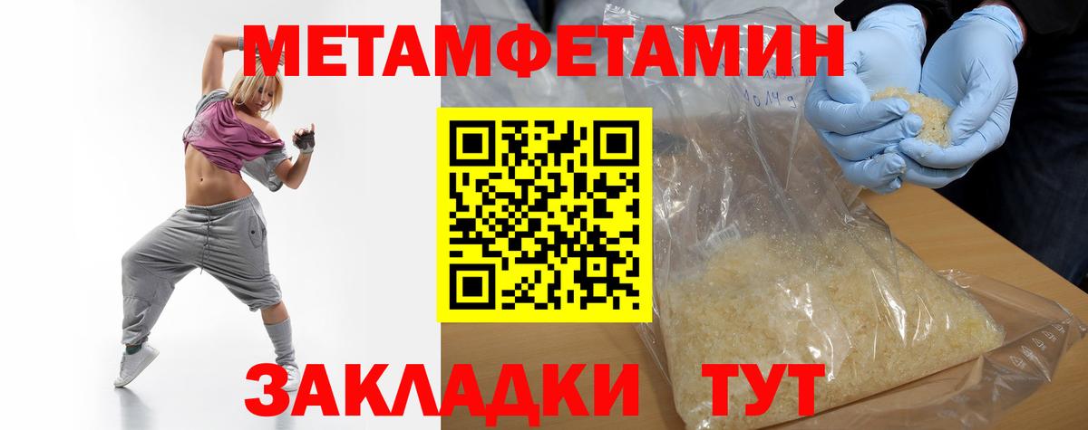 Первитин мет  Первитин мет  Вход с VPN  Малгобек 