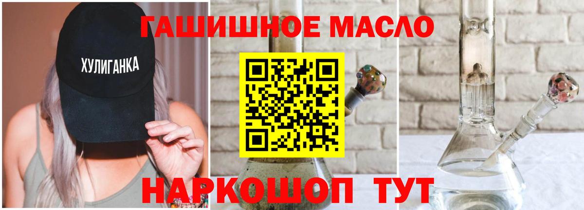 ТГК Wax  Вход с VPN  Малгобек  ТГК вейп 